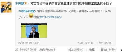 雷军爆料视频完整版,揭秘小米生态链布局与未来战略