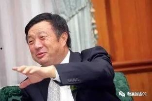任正非爆料视频大全,从视频大全看华为掌门人的智慧与领导力 第1张 任正非爆料视频大全,从视频大全看华为掌门人的智慧与领导力 第1张