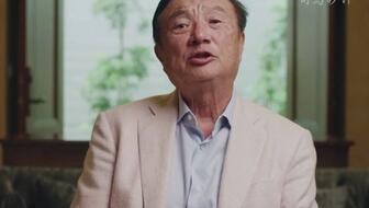 任正非爆料视频大全,从视频大全看华为掌门人的智慧与领导力 第3张 任正非爆料视频大全,从视频大全看华为掌门人的智慧与领导力 第3张