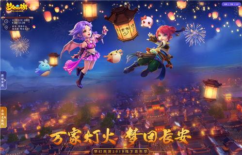 梦幻西游嘉年华最新爆料,精彩活动与神秘福利抢先看 第1张 梦幻西游嘉年华最新爆料,精彩活动与神秘福利抢先看 第1张